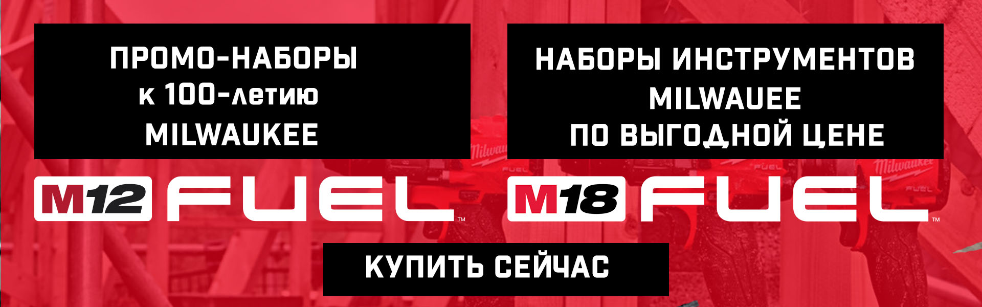 ПРОМО БАНЕР